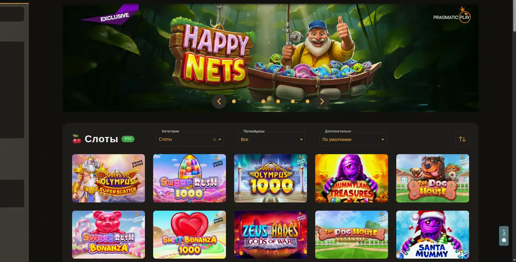 Интерфейс игрового зала Вулкан Гранд с слотами